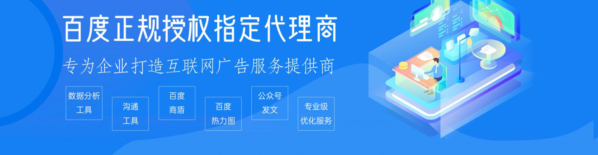 贵州竞价推广